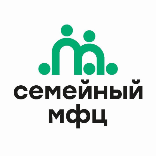 Семейное МФЦ Семейное МФЦ.